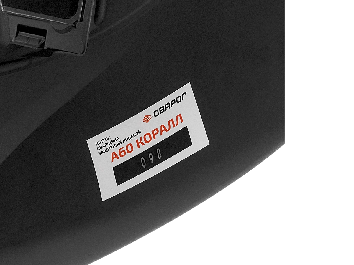 A60 КОРАЛЛ СВАРОГ СВАРОГ  по лучшей цене с доставкой - интернет-магазин Прогрессивные решения