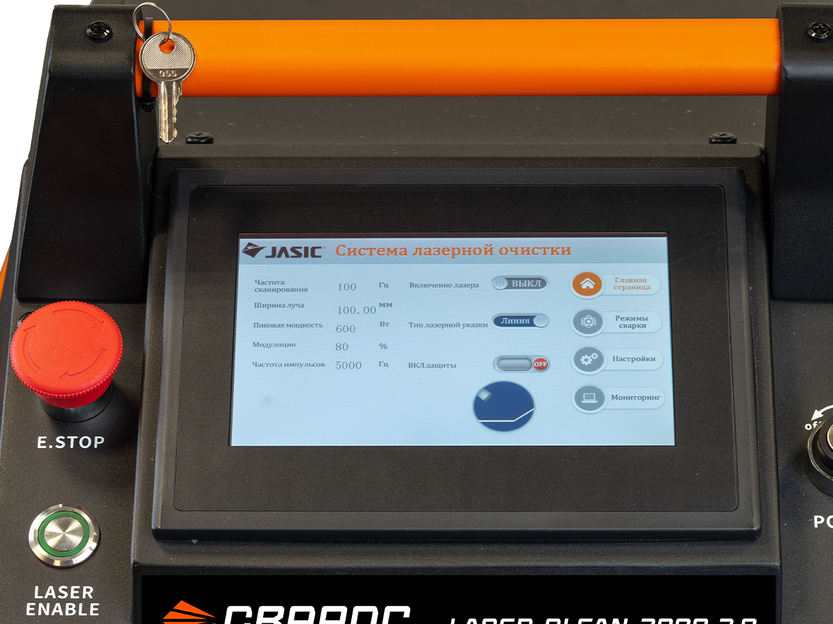 LASER CLEAN 2000 3.0 СВАРОГ  по лучшей цене с доставкой - интернет-магазин Прогрессивные решения