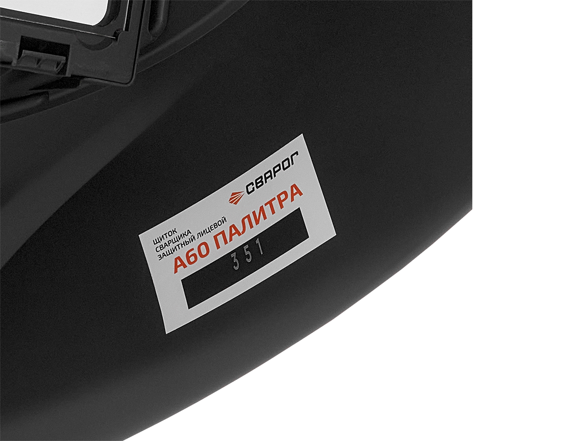A60 ПАЛИТРА СВАРОГ СВАРОГ  по лучшей цене с доставкой - интернет-магазин Прогрессивные решения