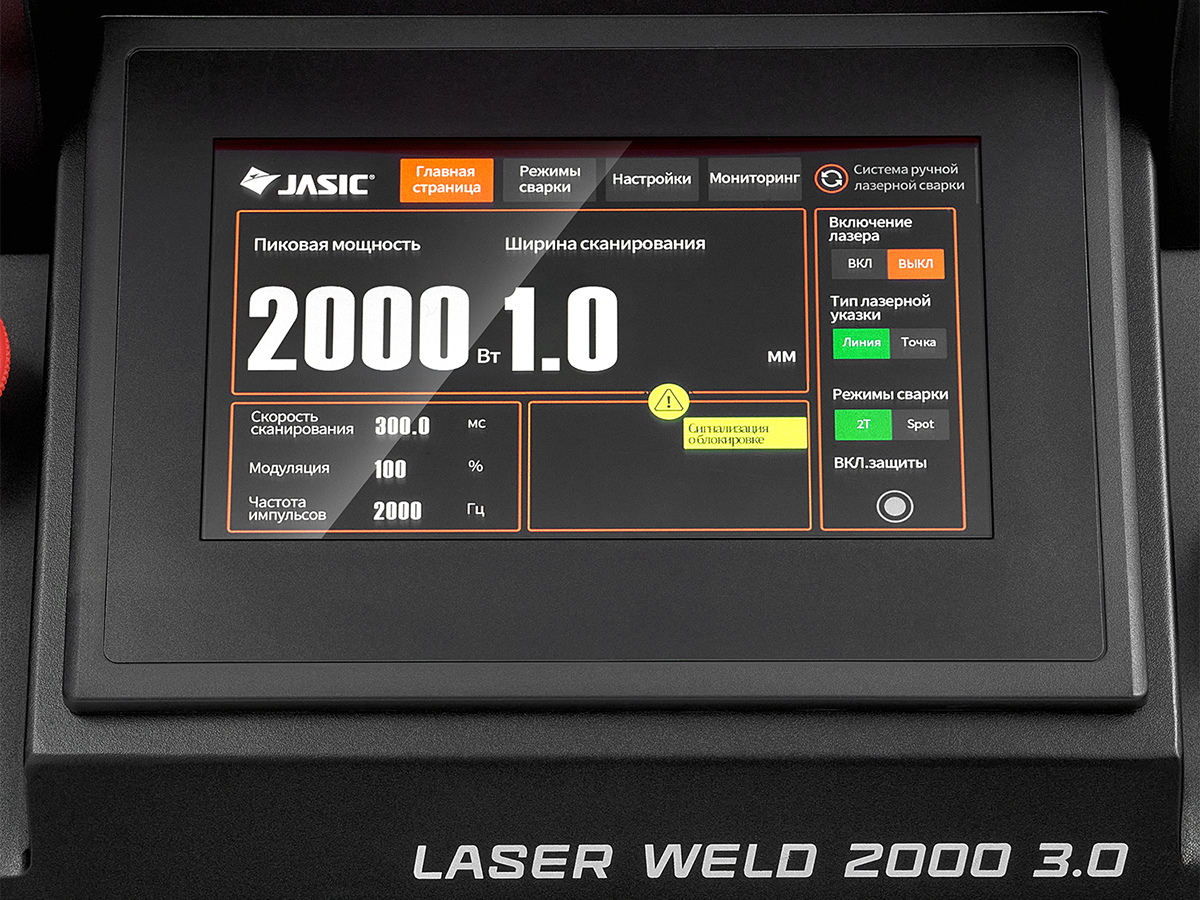 LASER WELD 2000 3.0 СВАРОГ СВАРОГ  по лучшей цене с доставкой - интернет-магазин Прогрессивные решения