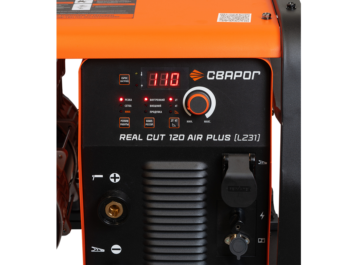 REAL CUT 120 AIR PLUS (L231) СВАРОГ L231 по лучшей цене с доставкой - интернет-магазин Прогрессивные решения